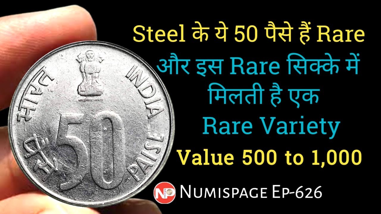 Rare 50 Paise | 50 Paise Rare Variety Coin | Indian Old 50 Paise Coin Value | By Numispage |
