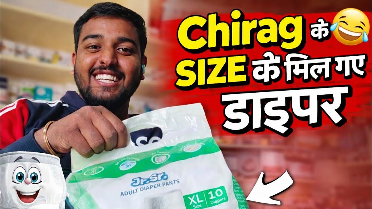 इतना बड़ा Size! Chirag के लिए डायपर मिल ही गए 😂 #chikayadavvlog #sunilyadavvlog67 #vlog 