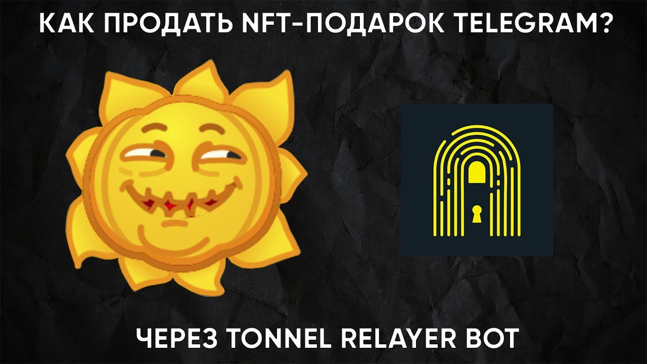 How to sell a Telegram NFT gift using the Tunnel Relayer Bot? (Step-by-step instructions)