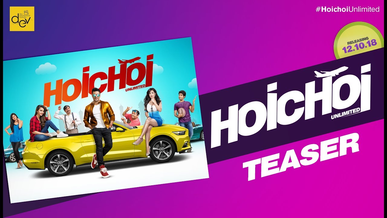 Hoichoi Unlimited | Official Teaser | Dev | Aniket C | Koushani | Puja | Puja 2018