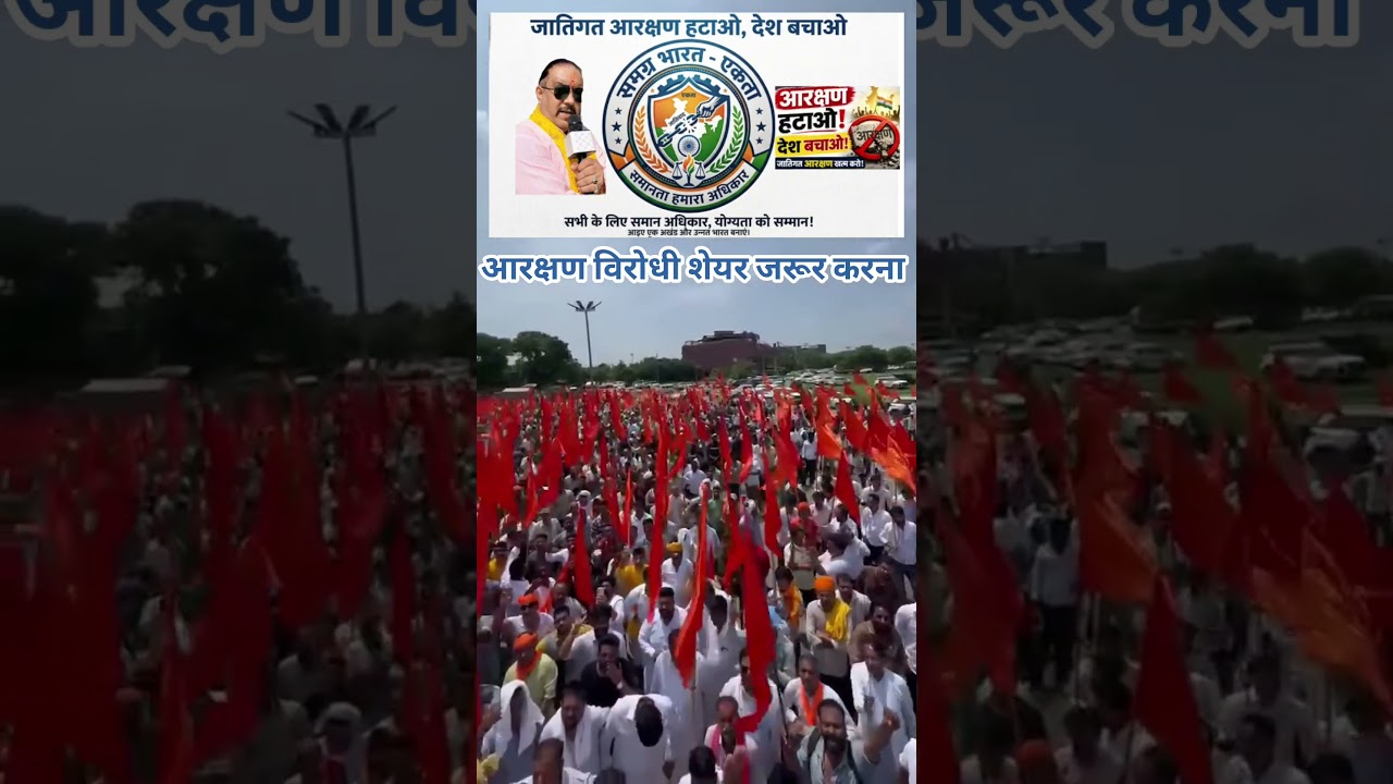 UGC ROLLBACK #aandolan #rubikaliyaquat #jantarmantar #reservation #ugcequityrules #scstact #protest