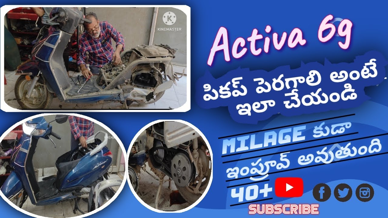 పికప్ మరియు మైలేజ్ పెరగాలి అంటే ఇలా చేయండి || scooty లో పెట్రోల్ ఉంది ఐనా ఆగిపోతుంది