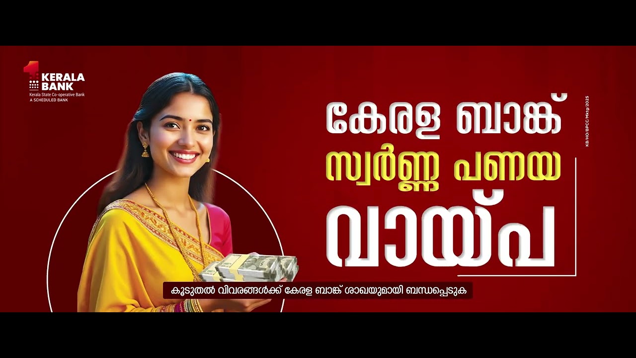 Kerala Bank Gold Loan