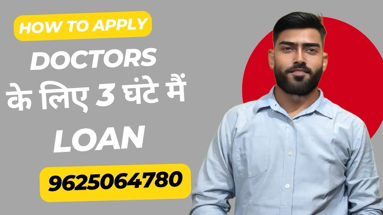 Doctor Loan | Easy Loan for Doctors & Clinic Expansion #businessloan #doctorloan #mbbs #aiimsdelhi 