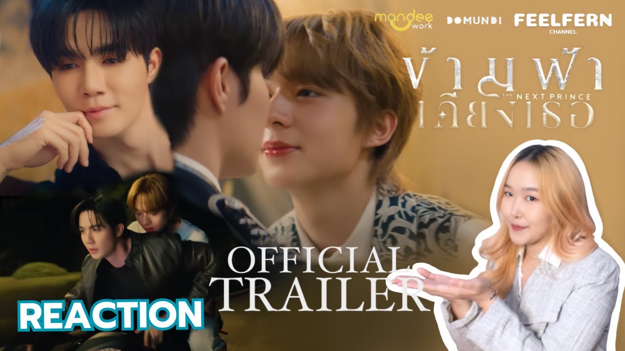 [REACTION] Official Trailer  ข้ามฟ้าเคียงเธอ The Next Prince Series |  FEELFERN Channel