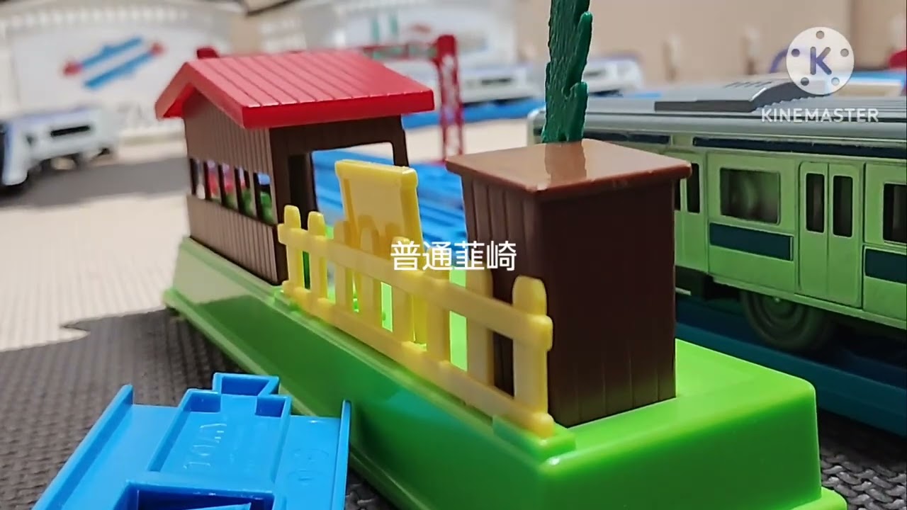 プラレール駅再現春日居町駅