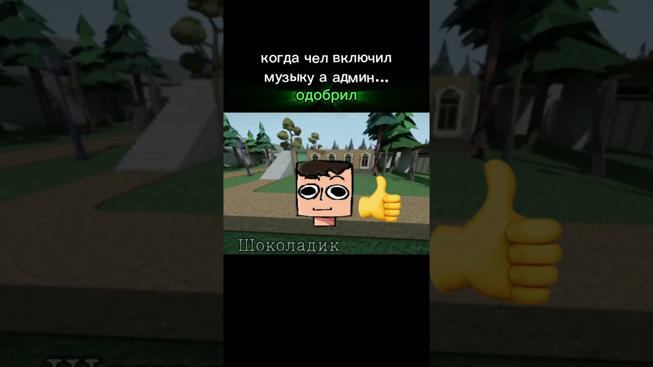 Добри админ #gorebox #горебокс #мем #горбокс #f2games #GBV #мемы #меме #анимация #анимации #анимка