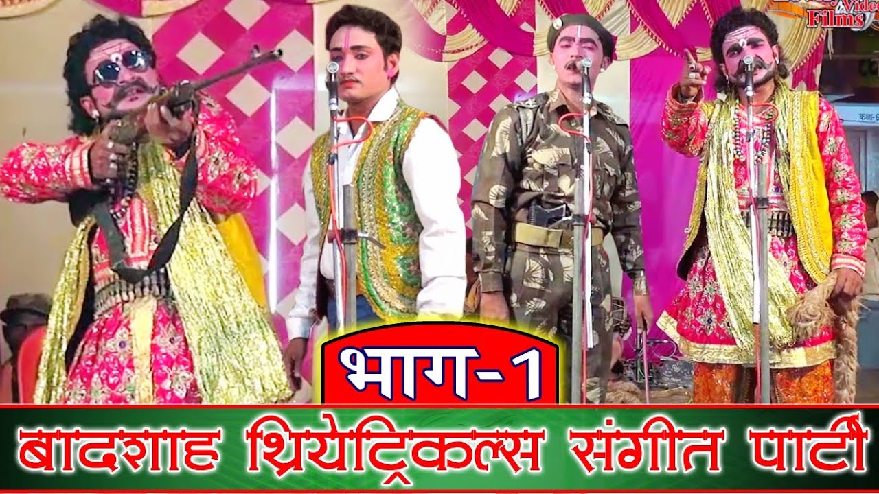 संतवीर- जादू की कटारी, खोया हुआ राजकुमार  (उर्फ़) शाही डाकू -(भाग-1) # बादशाह की नौटंकी