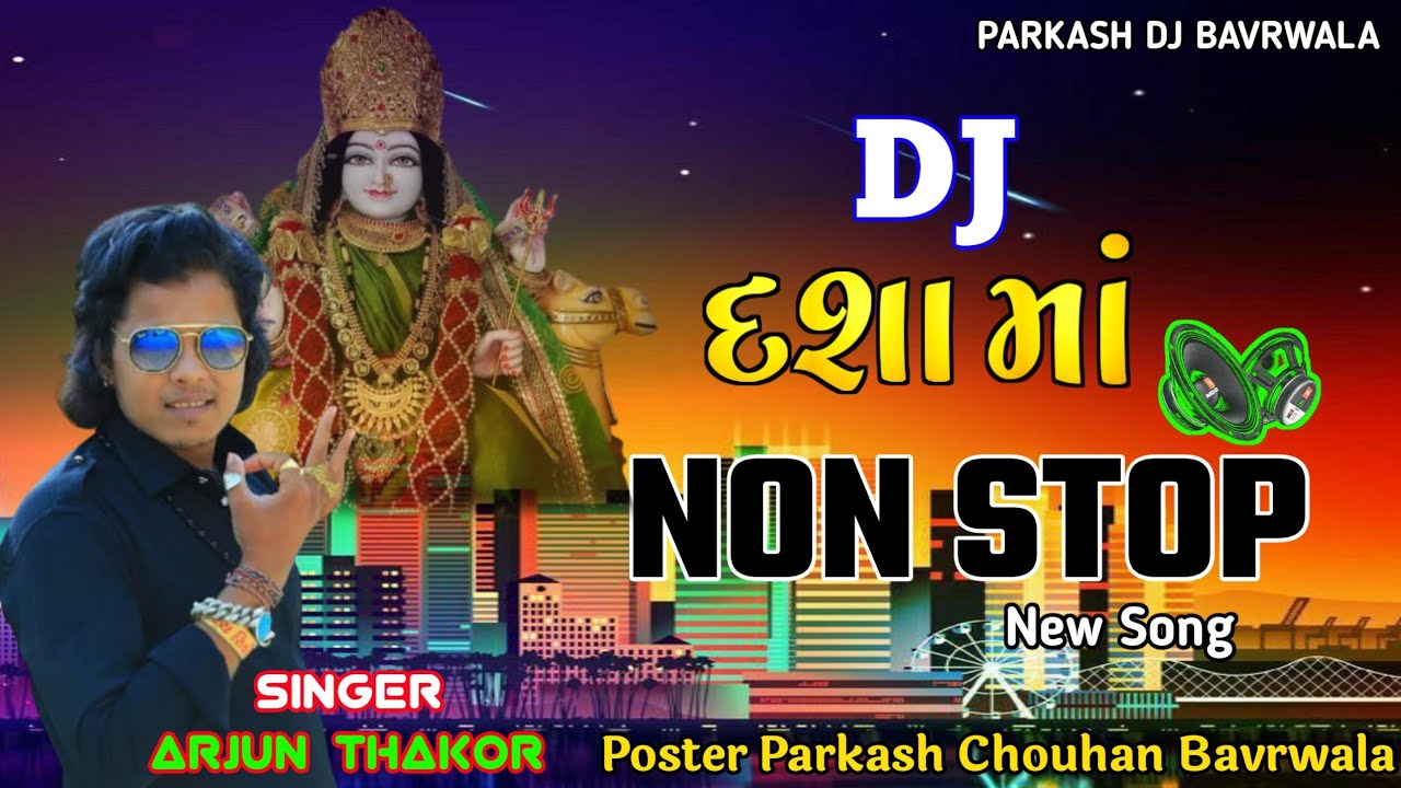 Dj Dasha ma non stop New Song dj remix Parkash Chouhan Bavrwala 2023