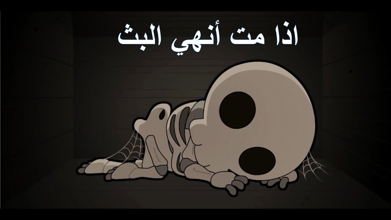بث ايزك / اذا مت البث ينتهي + بث ابو محمد