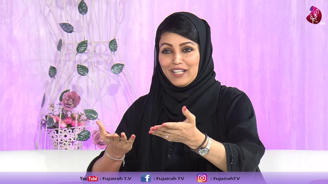 أريج الهاشمي ضيفة برنامج صباح الخير ياوطن 13-10-2019 على تلفزيون الفجيرة