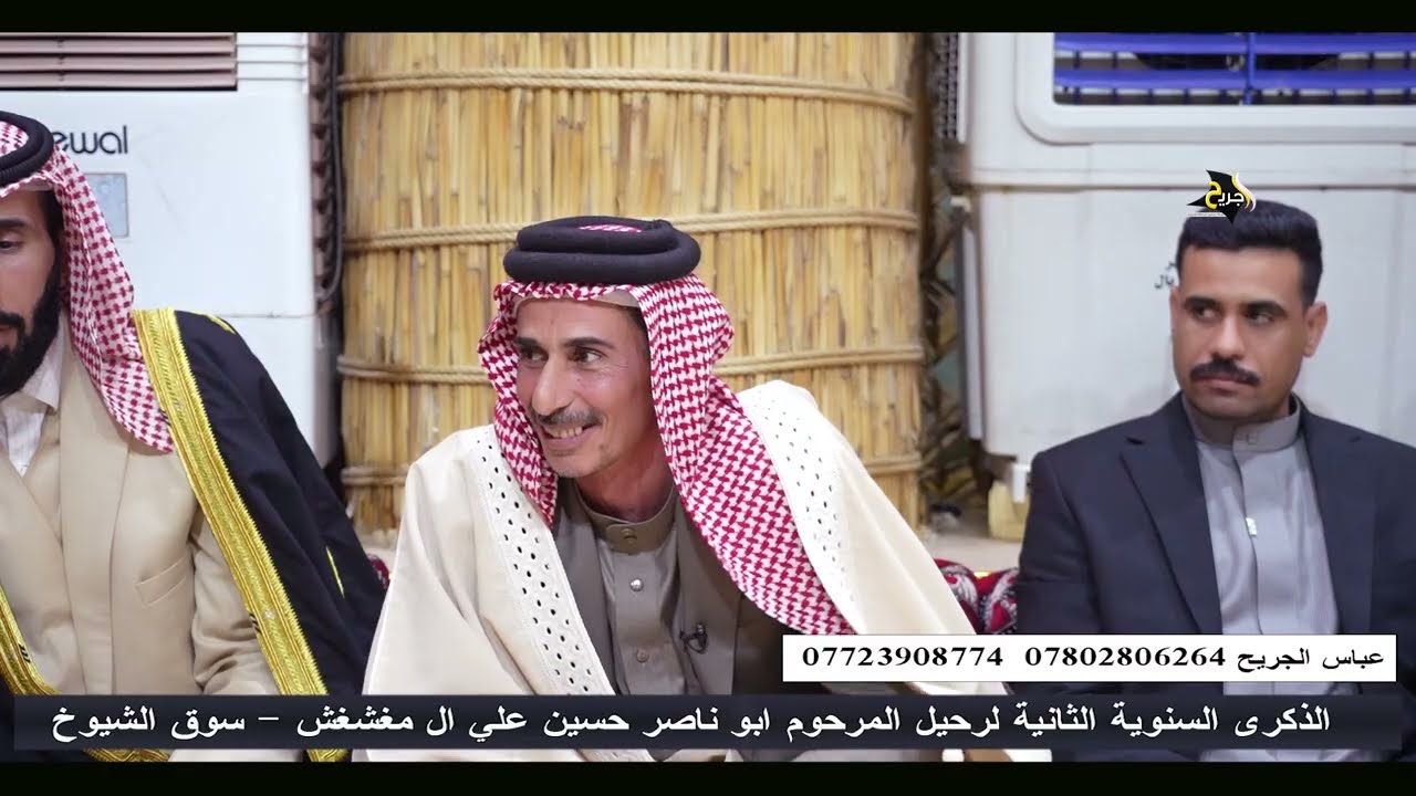  الجلسة 44 الذكرى السنوية الثانية لرحيل المرحوم ابو ناصر حسين علي ال مغشغشكريم آل مغشغش