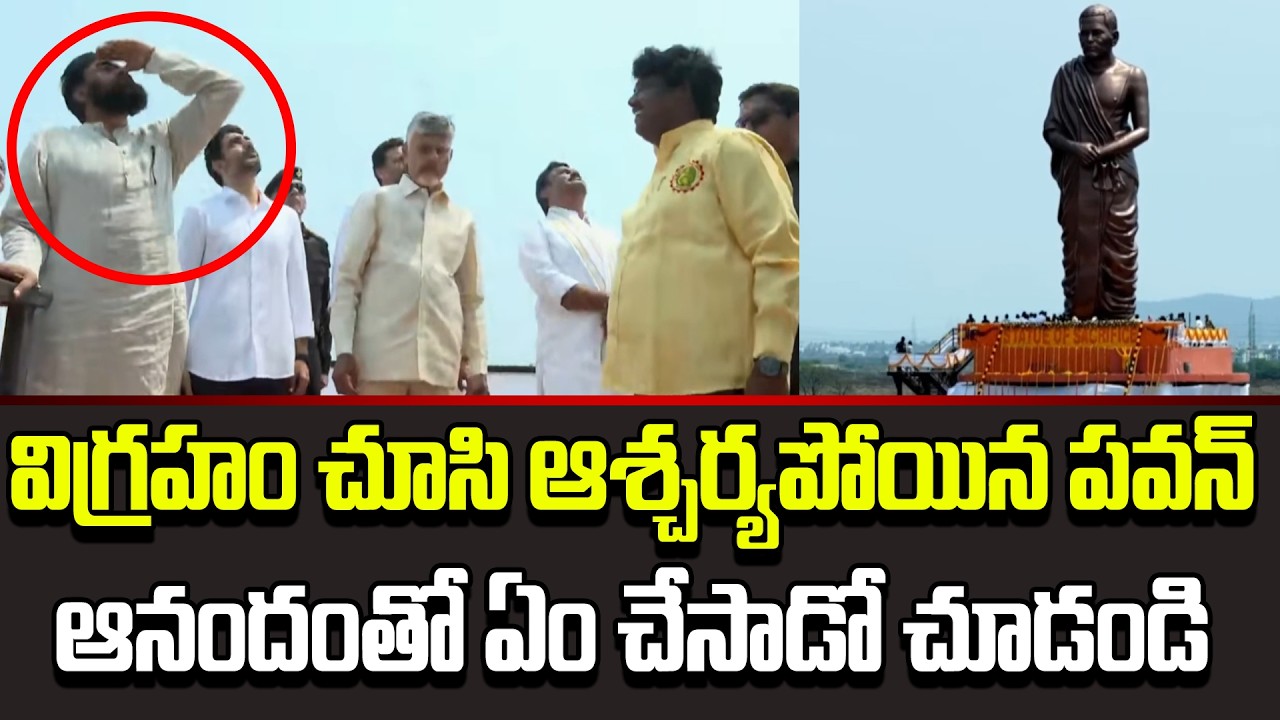 Pawan Kalyan ఆనందానికి అవధులు లేవు | Pawan Kalyan At Potti Sriramulu Statue Unveiling  Cloud Media