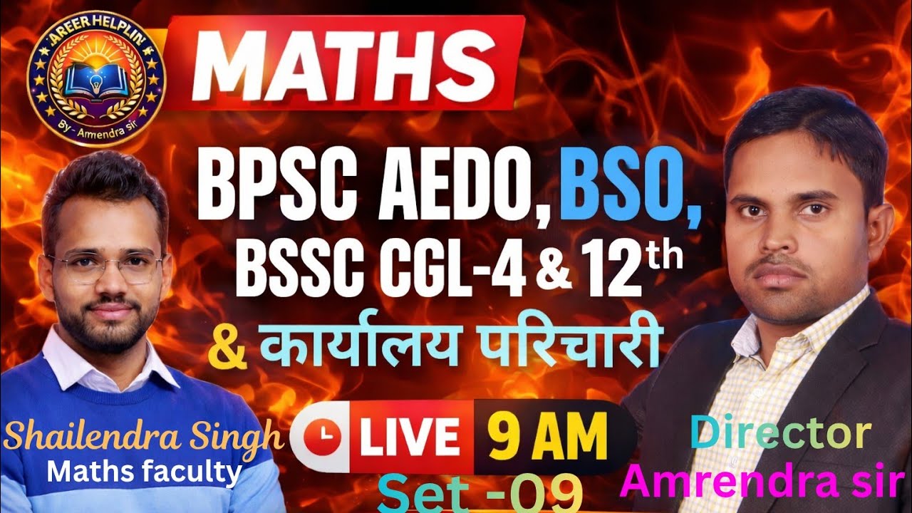 MATHS BOOSTER for BSSC CGL 4 I BSSC 12th & ALL GOVERNMENT EXAM SET - 9  By Shailendra Singh