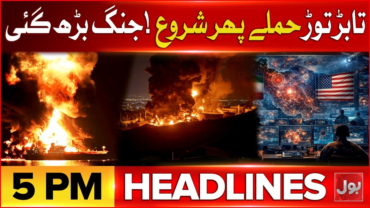 Iran-Israel War Update | BOL News Headlines At 5 PM | Iran Launches Sejjil Missiles Toward Israel
