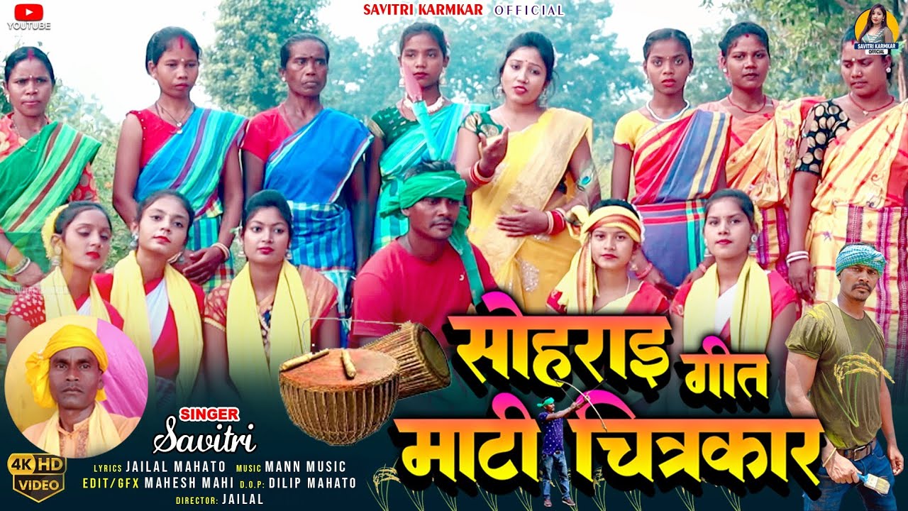 MAHAVIR SHAMI SAVITRI KARMKAR JAILAL MAHATO KUDMALI SOHRAI GEET 2023 AHIRA GEET BANDANA PARAB SONG 