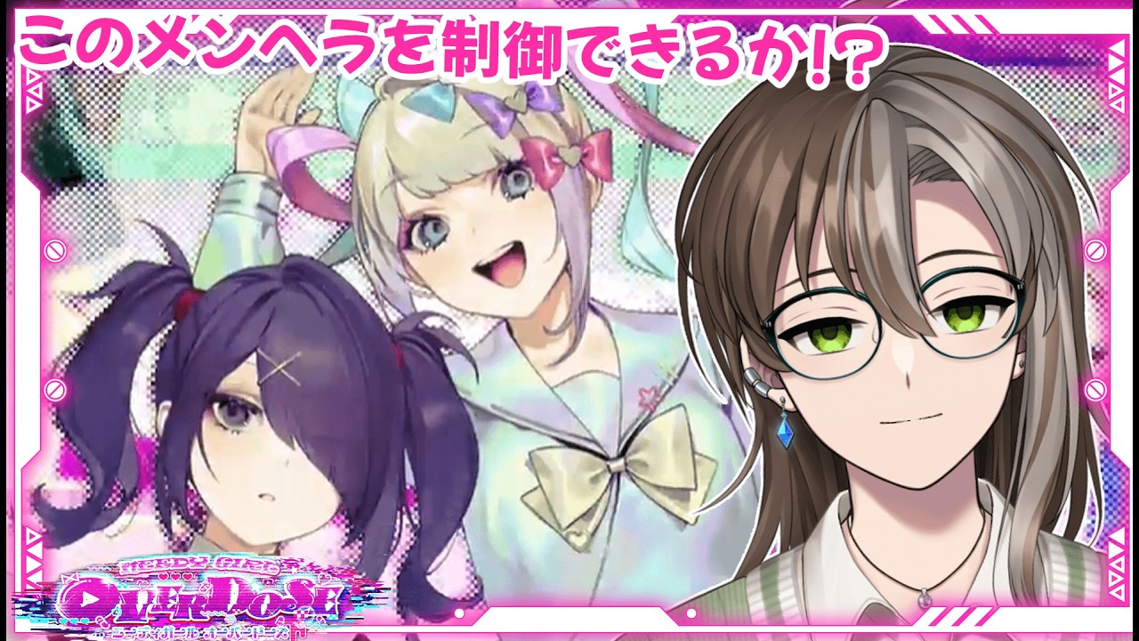 メンヘラをトップ配信者にしてみせます【NEEDY GIRL OVERDOSE】