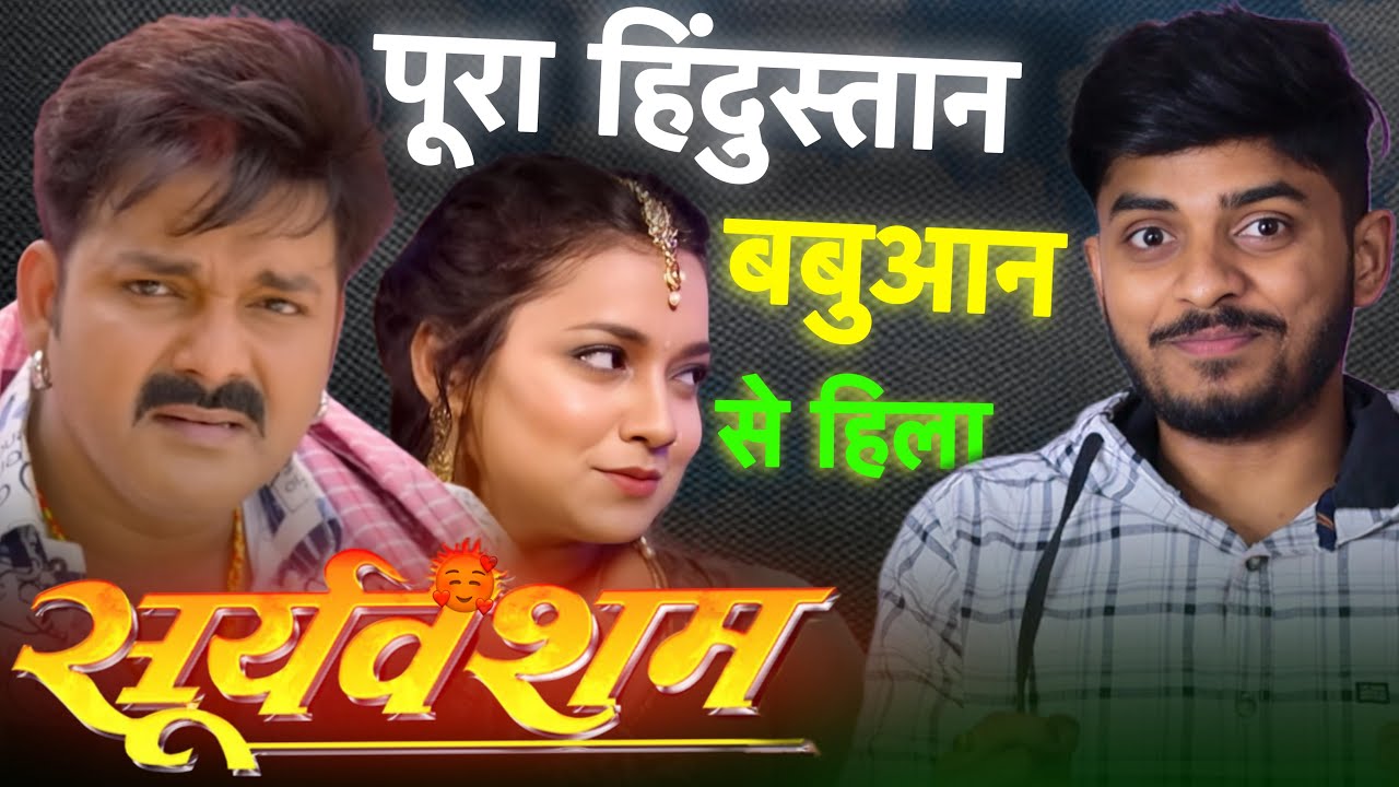 Pawan Singh | Sooryavansham | Full Movie| Review | RSM Mini