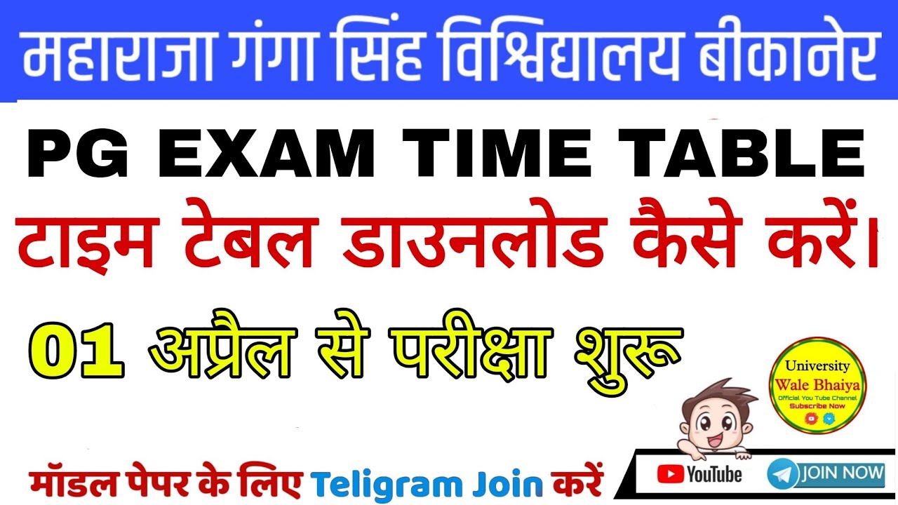 Mgsu exam time table download kaise kare. Mgsu ma semester exam time table.