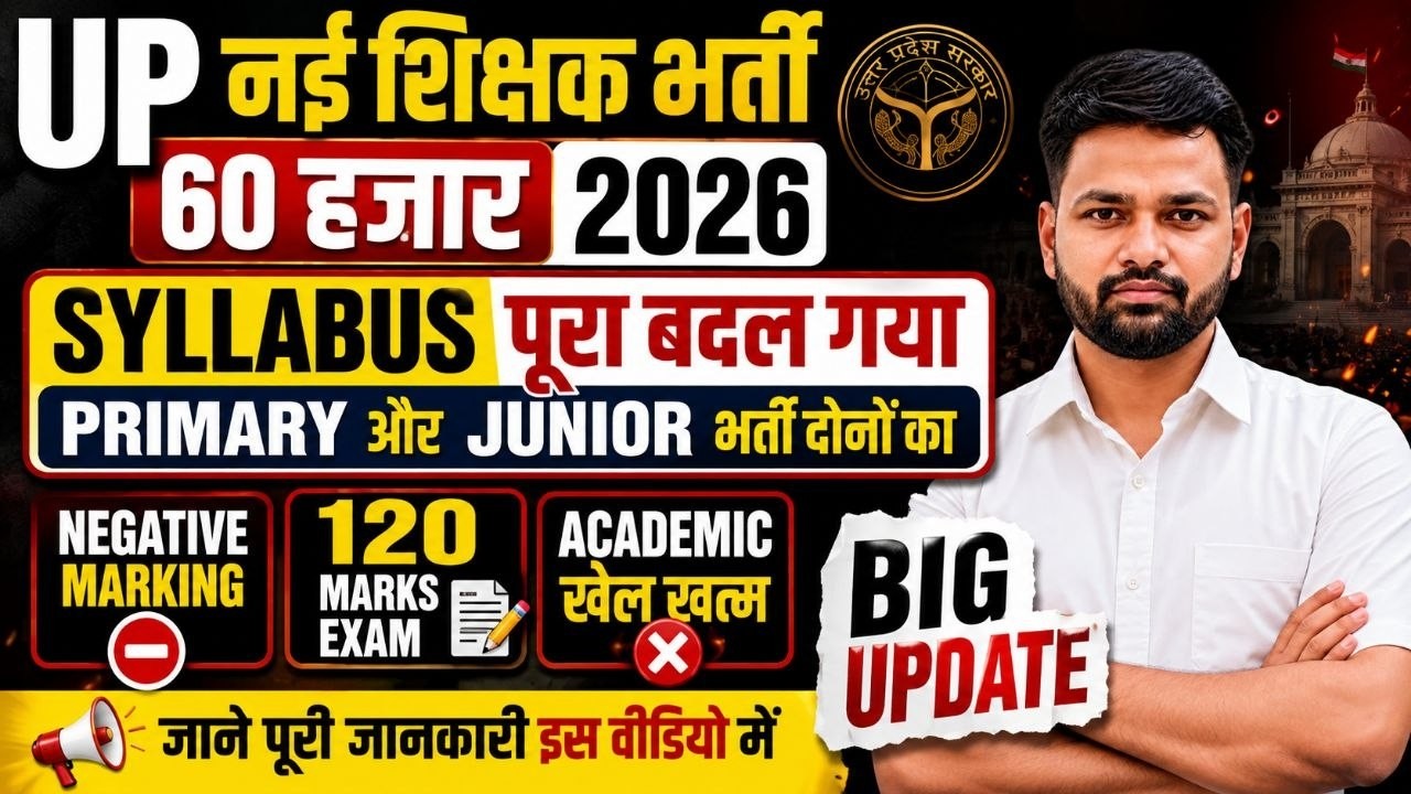 up new teacher vacancy 2026 syllabus change primary, junior vacancy big update 120 marks exam #stet