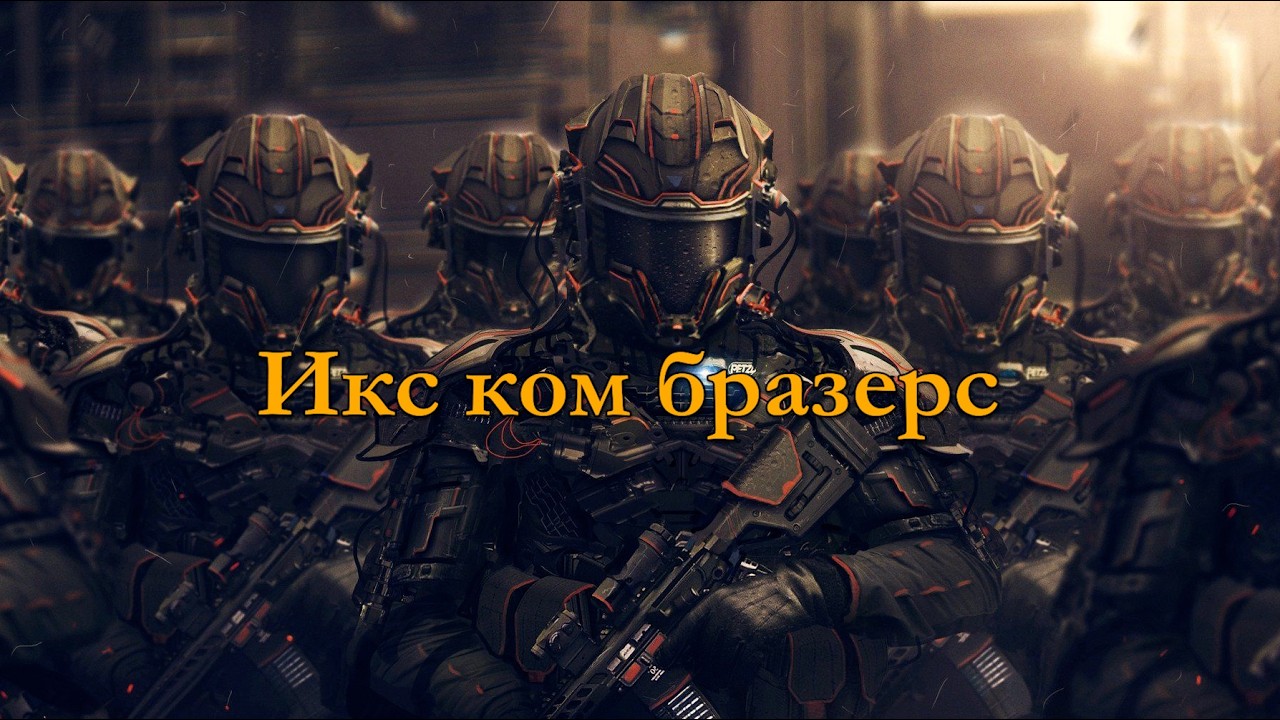 Наконец то [MENACE]