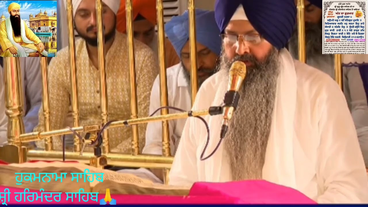 #ਹੁਕਮਨਾਮਾਸਾਹਿਬਜੀ #todaylivefromshridarbarsahib