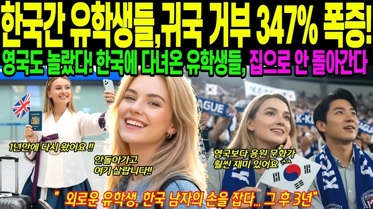 한국 영국 유학 거부율 하락세 347% 증가