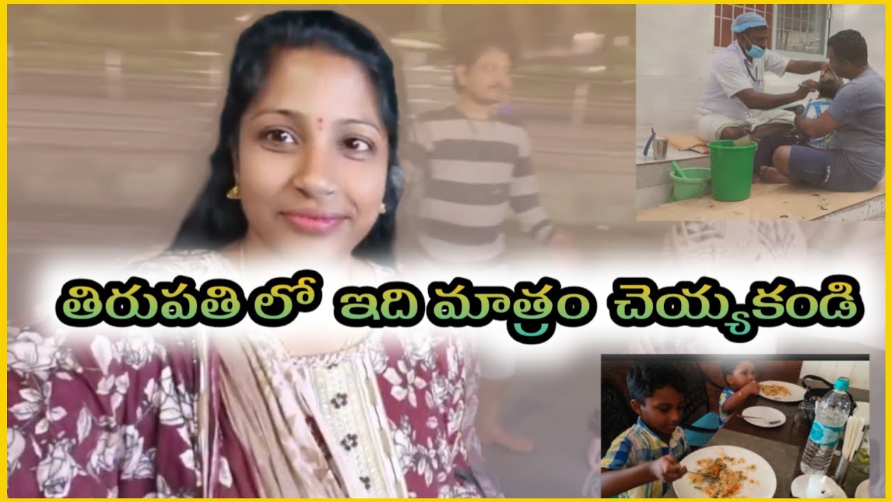 |Suddenga తిరుపతి start అయ్యాం| నాకు తెలియక అలా చేసేసరికి సెక్యూరిటీ వచ్చి| Headshave| తిరుమల |