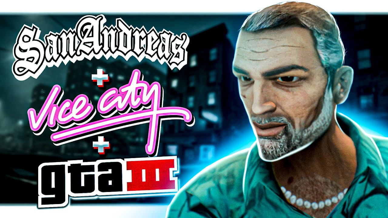 😱 Соединил GTA San Andreas, GTA Vice City и GTA 3