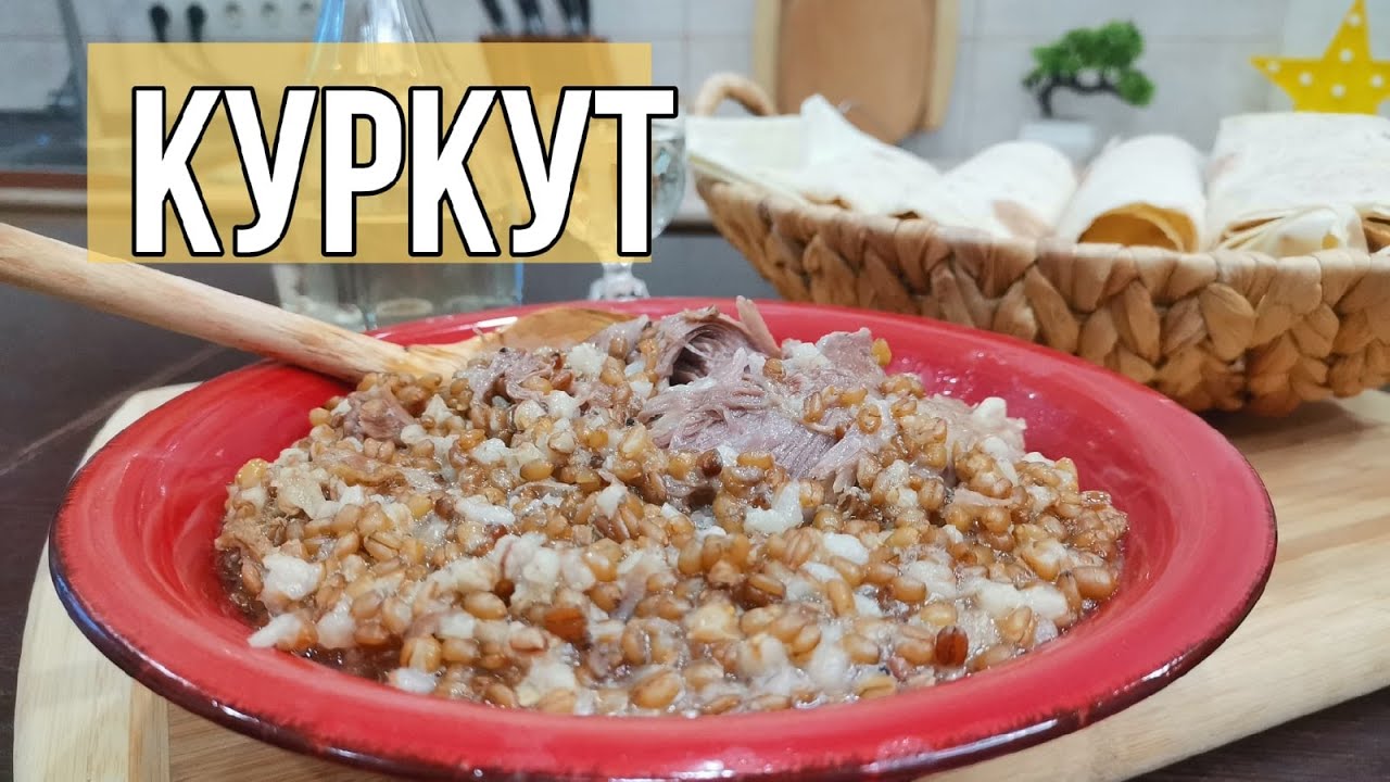 Древнейший Куркут ! Каша, которую мы заслужили 🔥