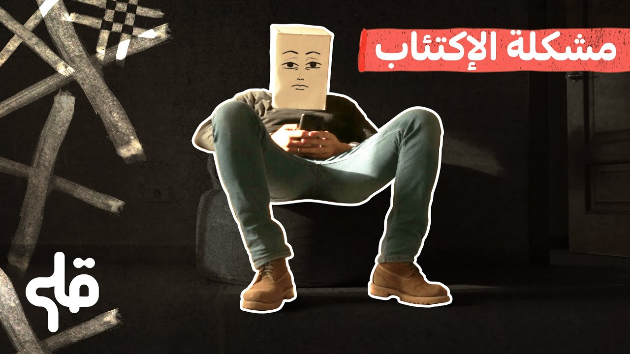 حزين ولا مدبرم؟ فمّا فرق