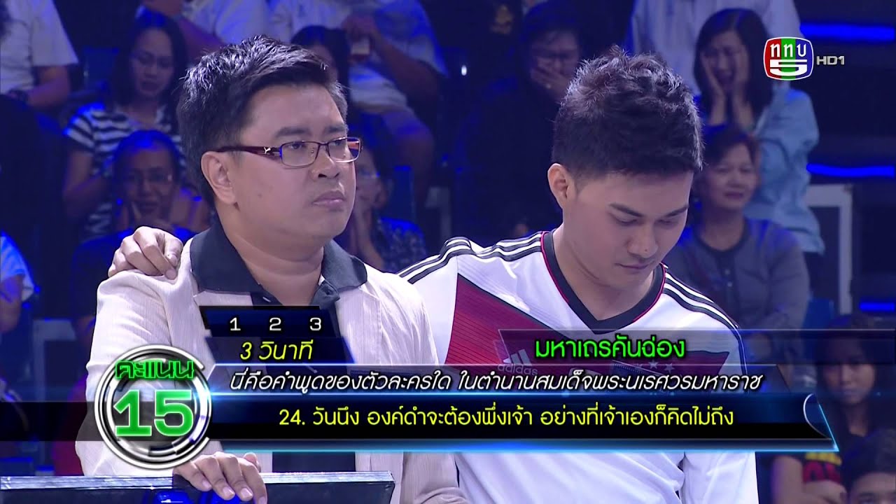 FAN OF THE YEAR 2014 FINAL ตอนจบ
