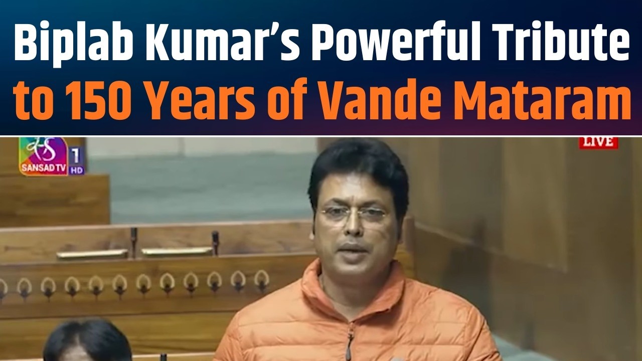 Biplab Kumar Honors 150 Years of Vande Mataram | Parliament Winter Session 2025