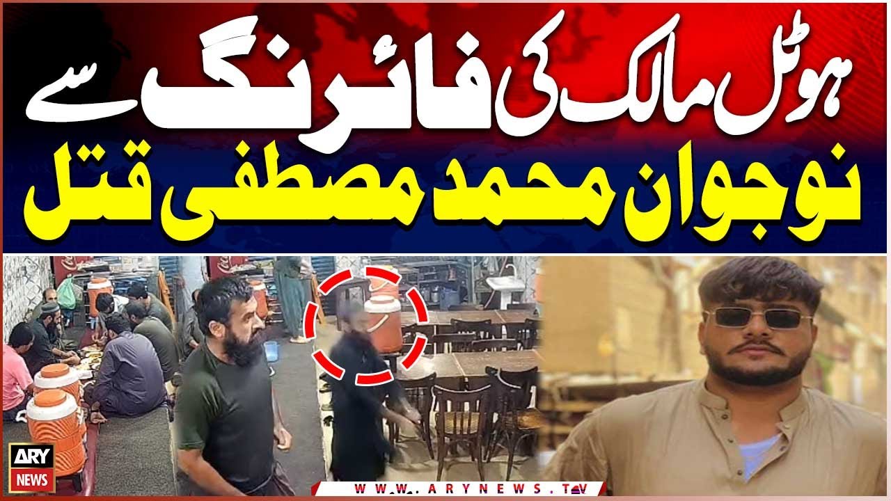 Hotel Owner K!lls Youth in Lyari Kalakot