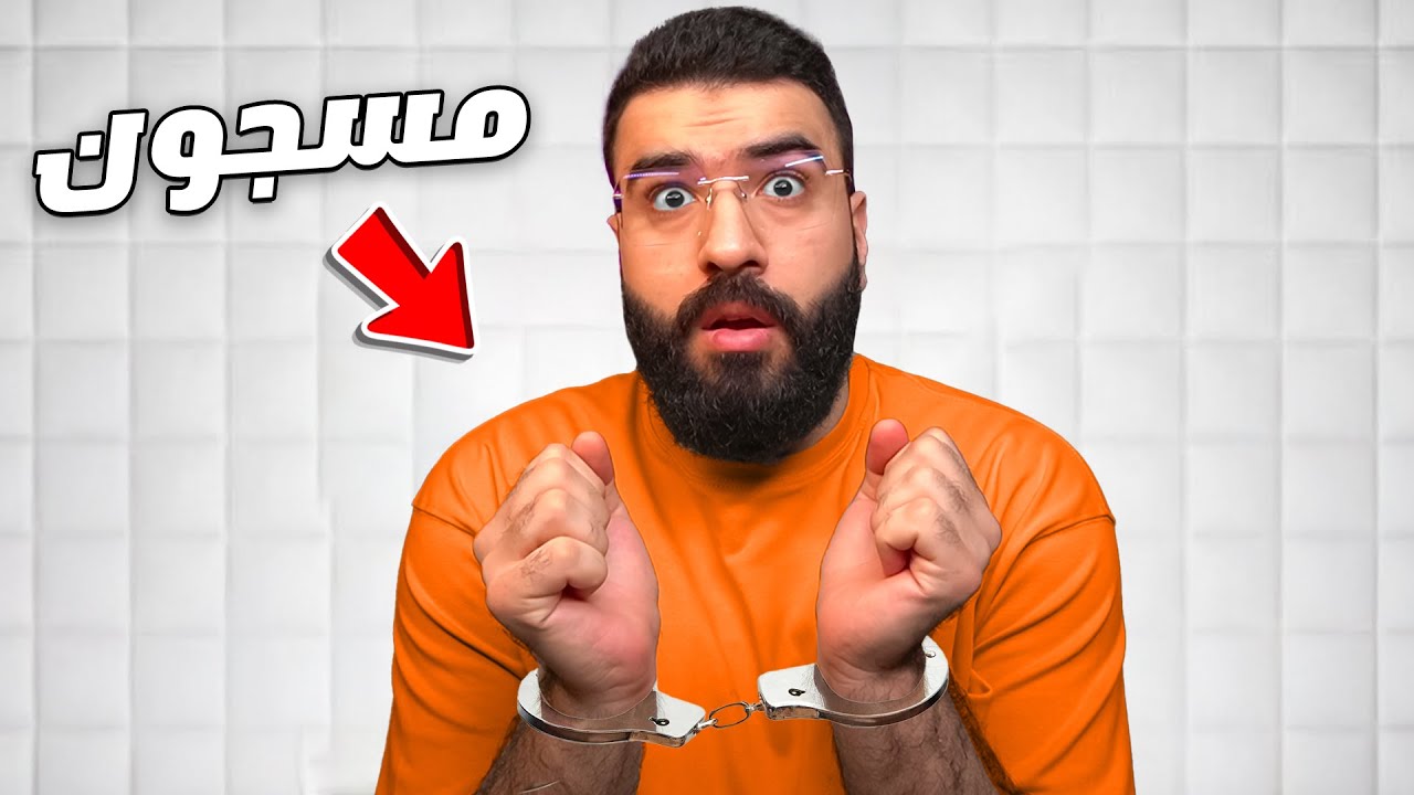 فورتنايت تسجن اللاعبين خارج و داخل اللعبه !! 😨💔