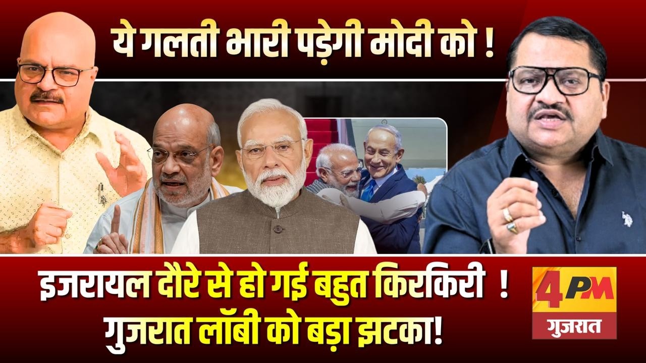 मोदी की राजनीति भाजपा को ही डुबो देगी, बड़ा फैसला ॥ Modi ॥ Politics