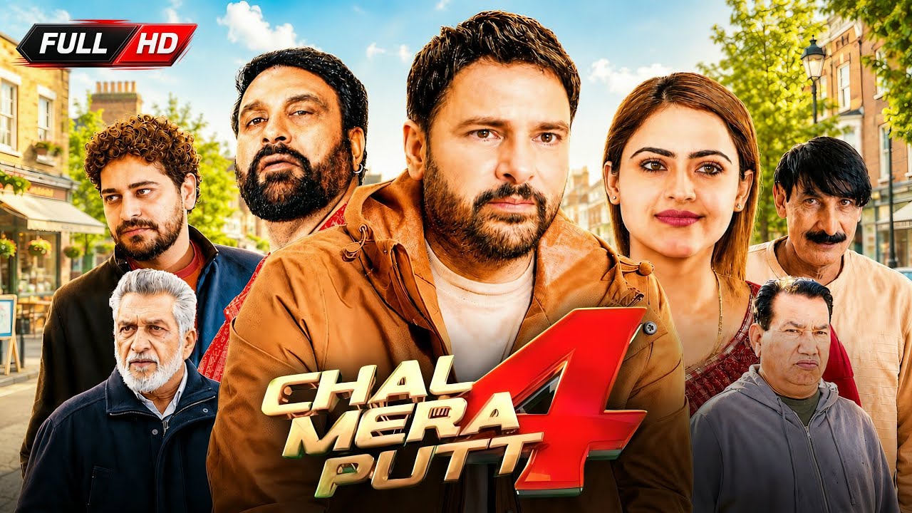 Chal Mera Putt 4 Full Punjabi Movie | Amrinder Gill, Simi Chahal, Nasir Chinyoti | Reviews & Facts