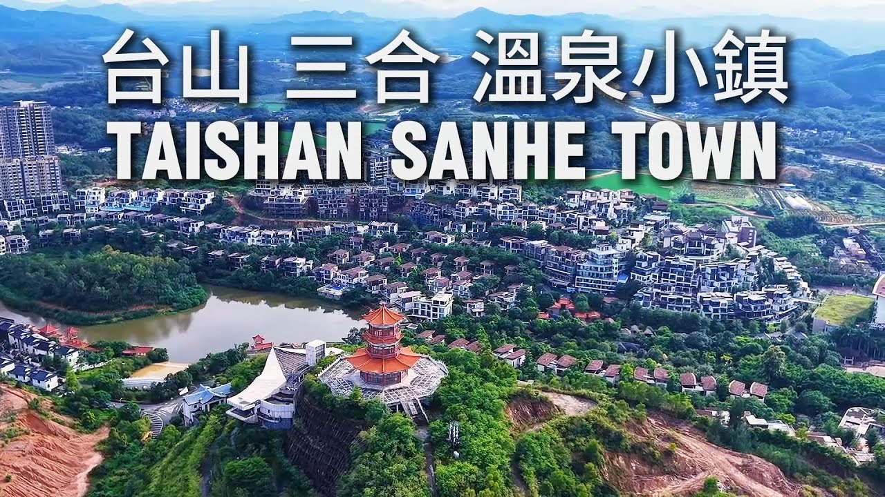 台山自駕Vlog：漫步三合溫泉小鎮，都斛廣場邊露營煮飯 | Taishan Road Trip: Hot Spring Town & Square Camping