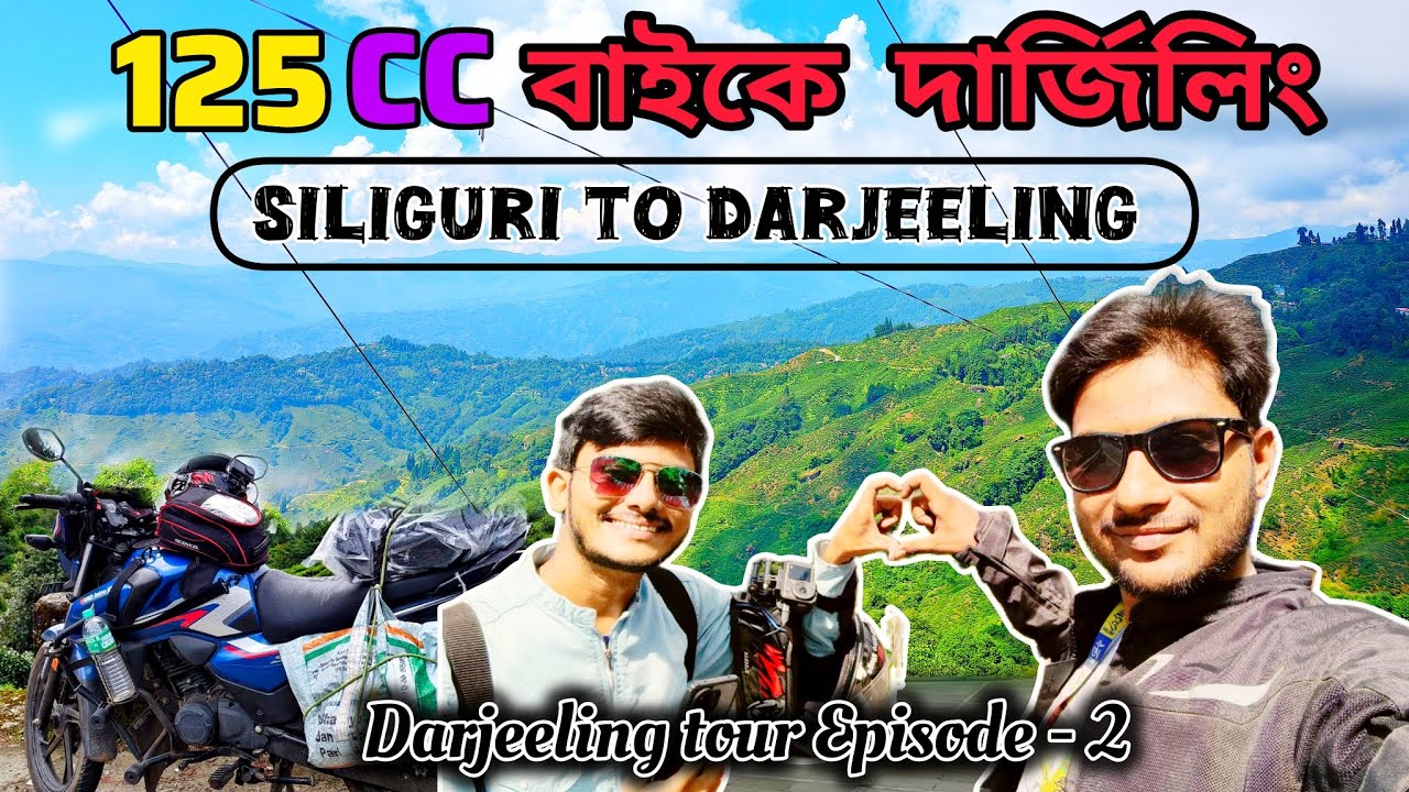 Siliguri to darjeeling motovlog || 125 CC বাইক নিয়ে দার্জিলিং পৌছালাম ? || Darjeeling tour ep - 2