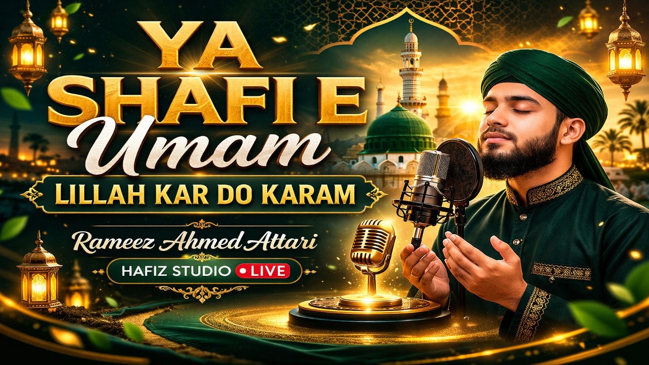 Ya Shafi e Umam Lillah Kar Do Karam | Rameez Ahmed Attari | Hafiz Studio Live | Beautiful Naat 2026