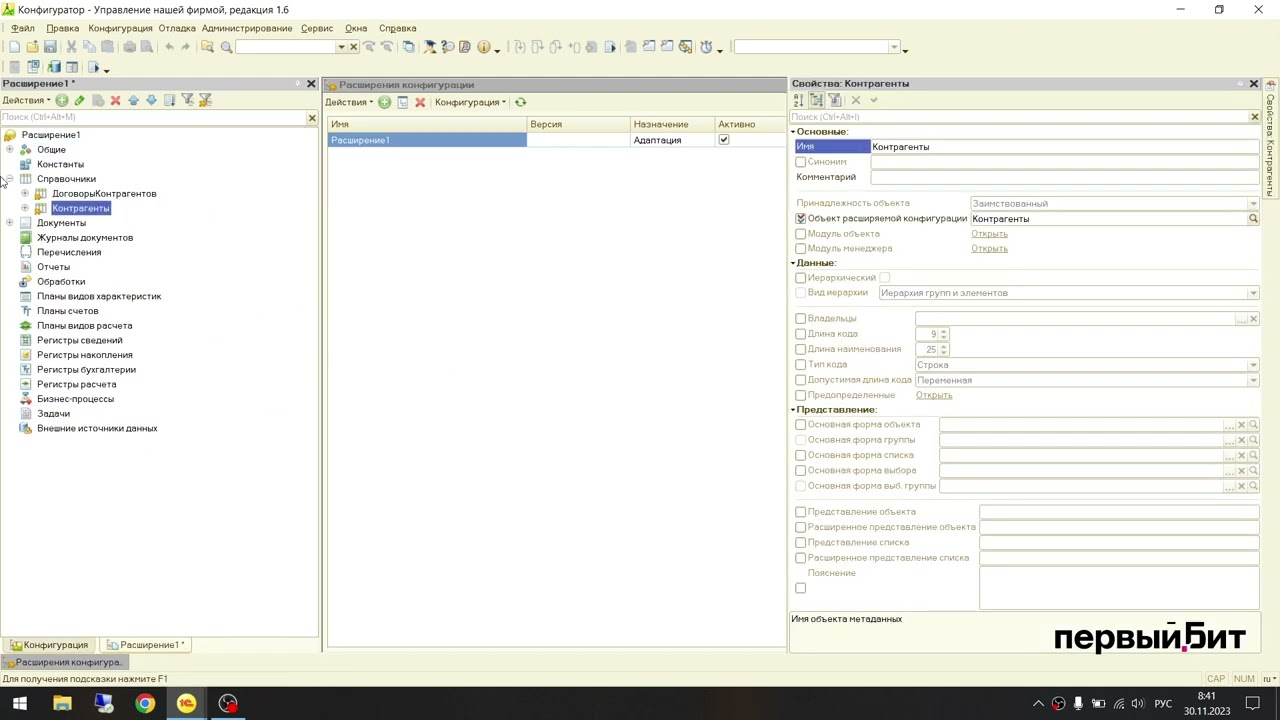30 жёлтых дней - 1