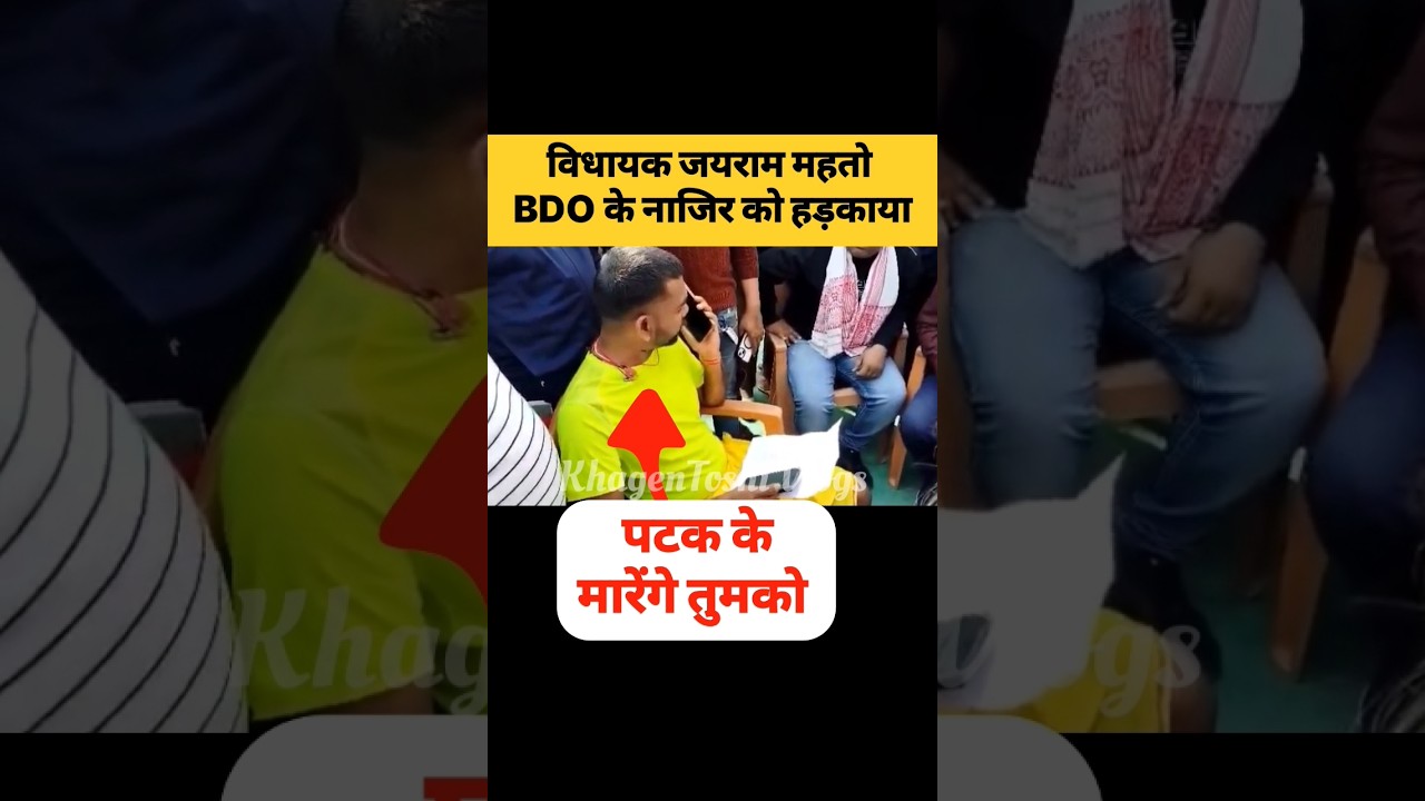 jairam mahto new shorts // jairam mahto vlog // jairam mahto new video // #jairammahato #shortsfeed