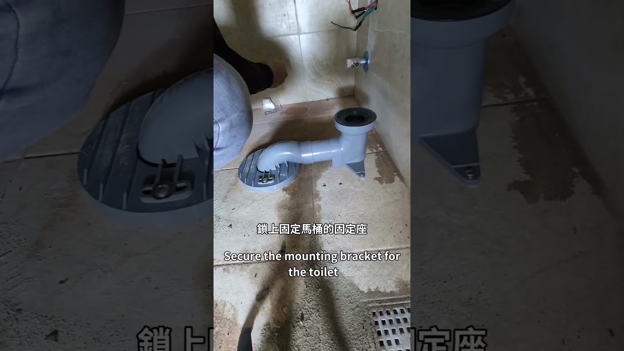 如何安裝TOTO乾式馬桶