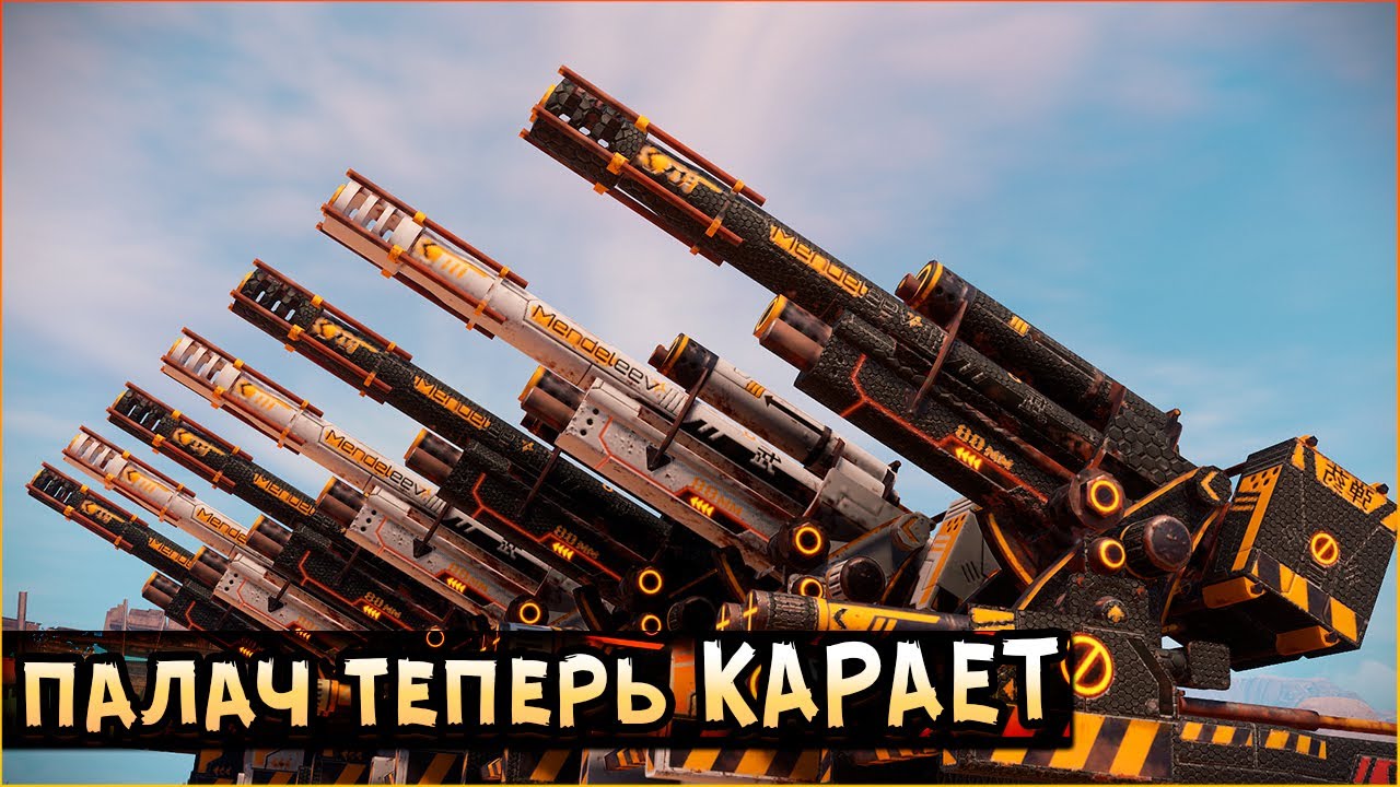 Мёд! Ну просто МЕДЯТИНА! • Crossout • Палач