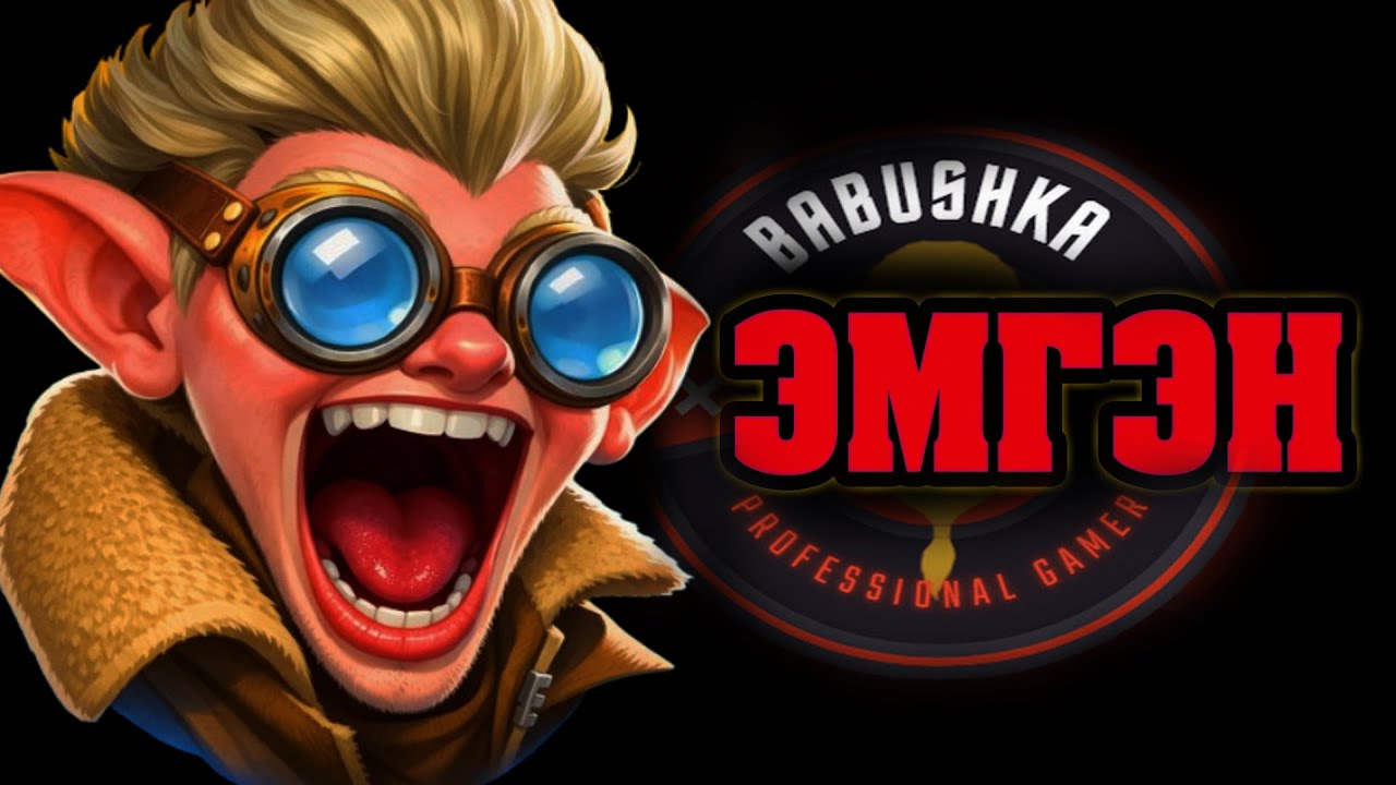 DOTA 2 SNAPFIRE POS 5 GAMEPLAY - ҮГЛЭЭ ЭМГЭН EZ GAME...