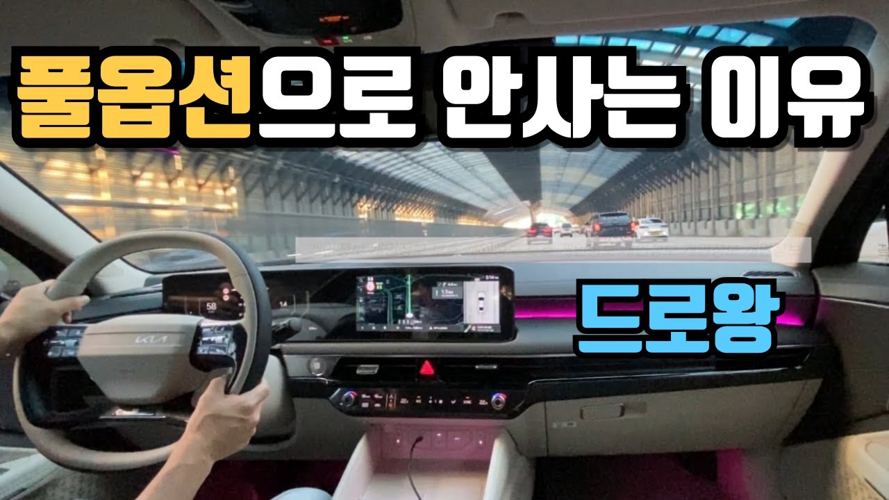 차 살때 풀옵션으로 사면 흑우인 이유 4가지