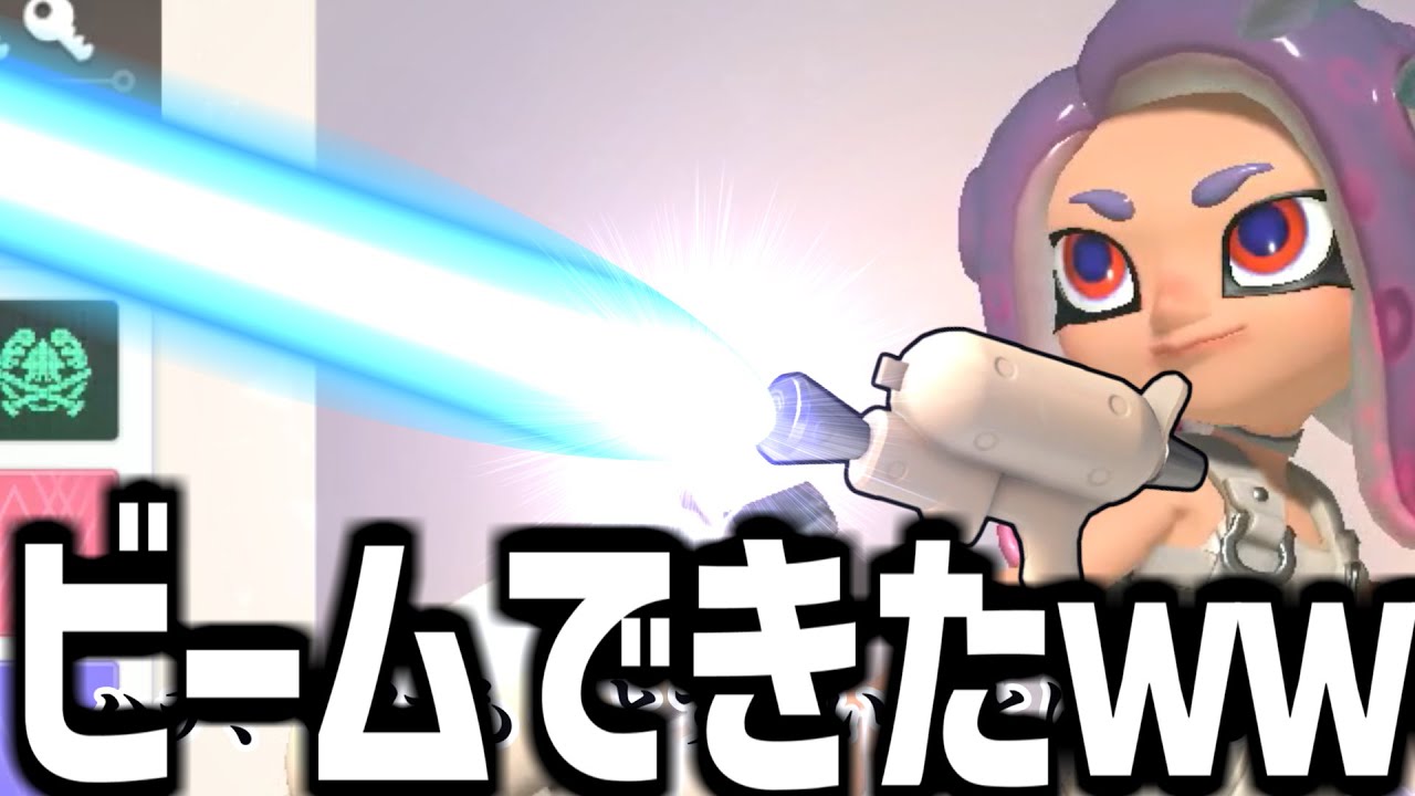 ビームガンつくったｗｗｗｗｗｗｗｗｗｗ【splatoon3】【爆速ゆっくり実況】#サイドオーダー