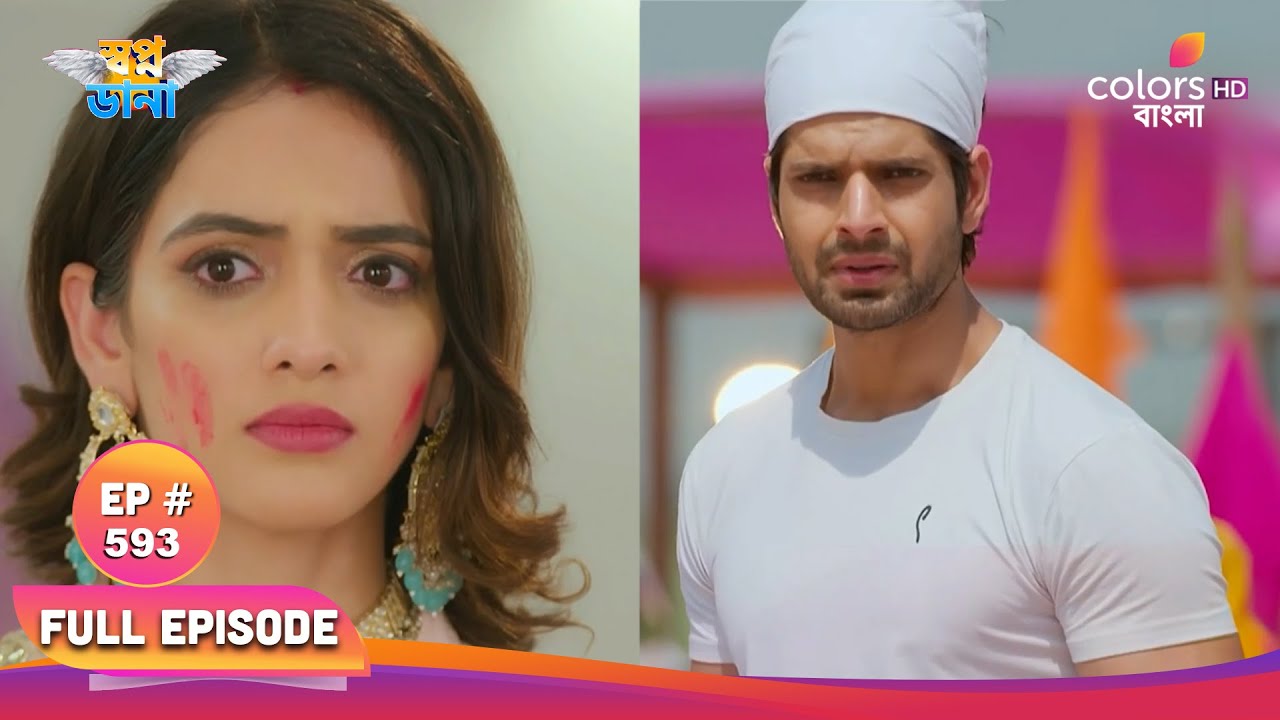 Swapnodana | স্বপ্নডানা | Full Ep 593 | Hiya was shot and wounded | হিয়া গুলিবিদ্ধ হয়ে আহত হয়