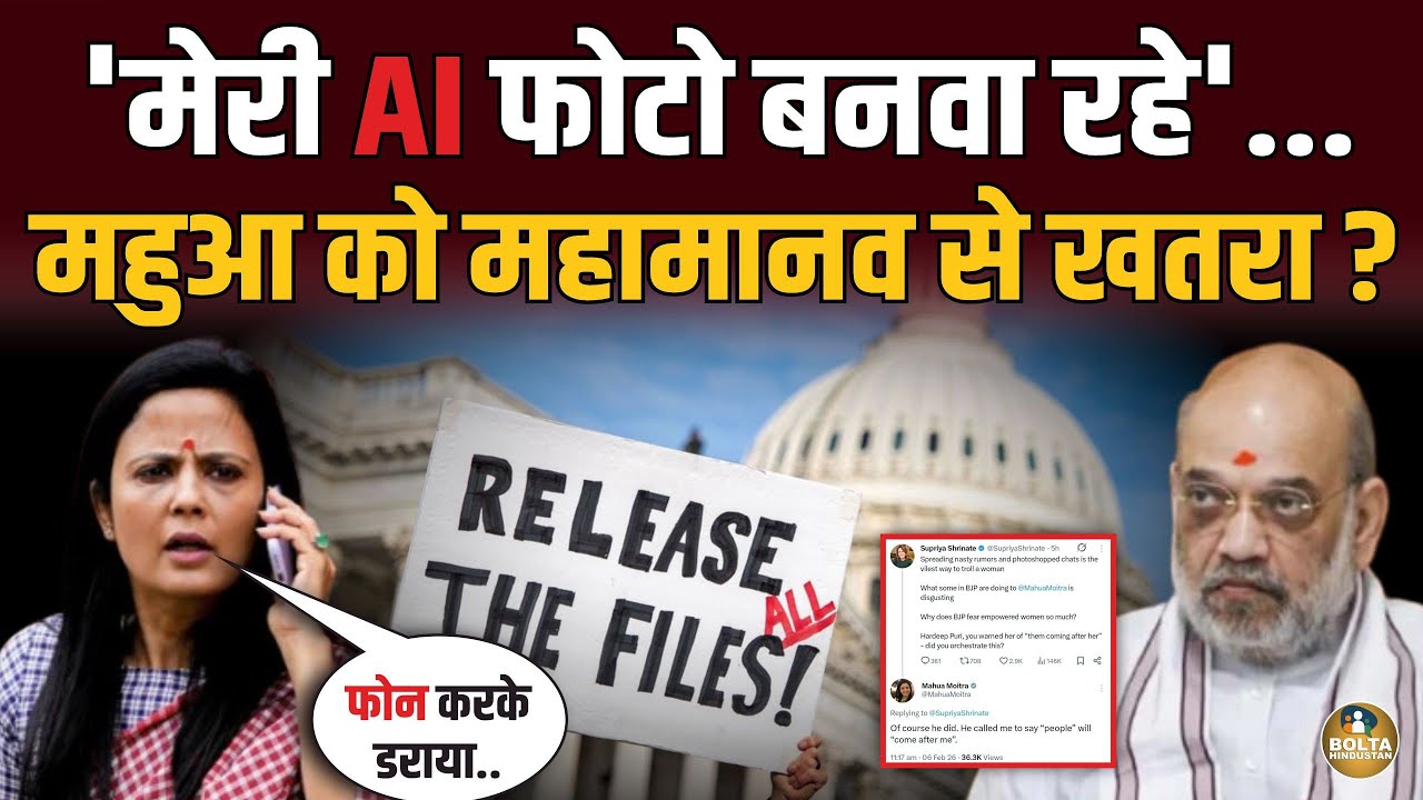 Mahua Moitra के पीछे किसने लगाए लोग ? OYO कांड पर लिखना पड़ा भारी ? 