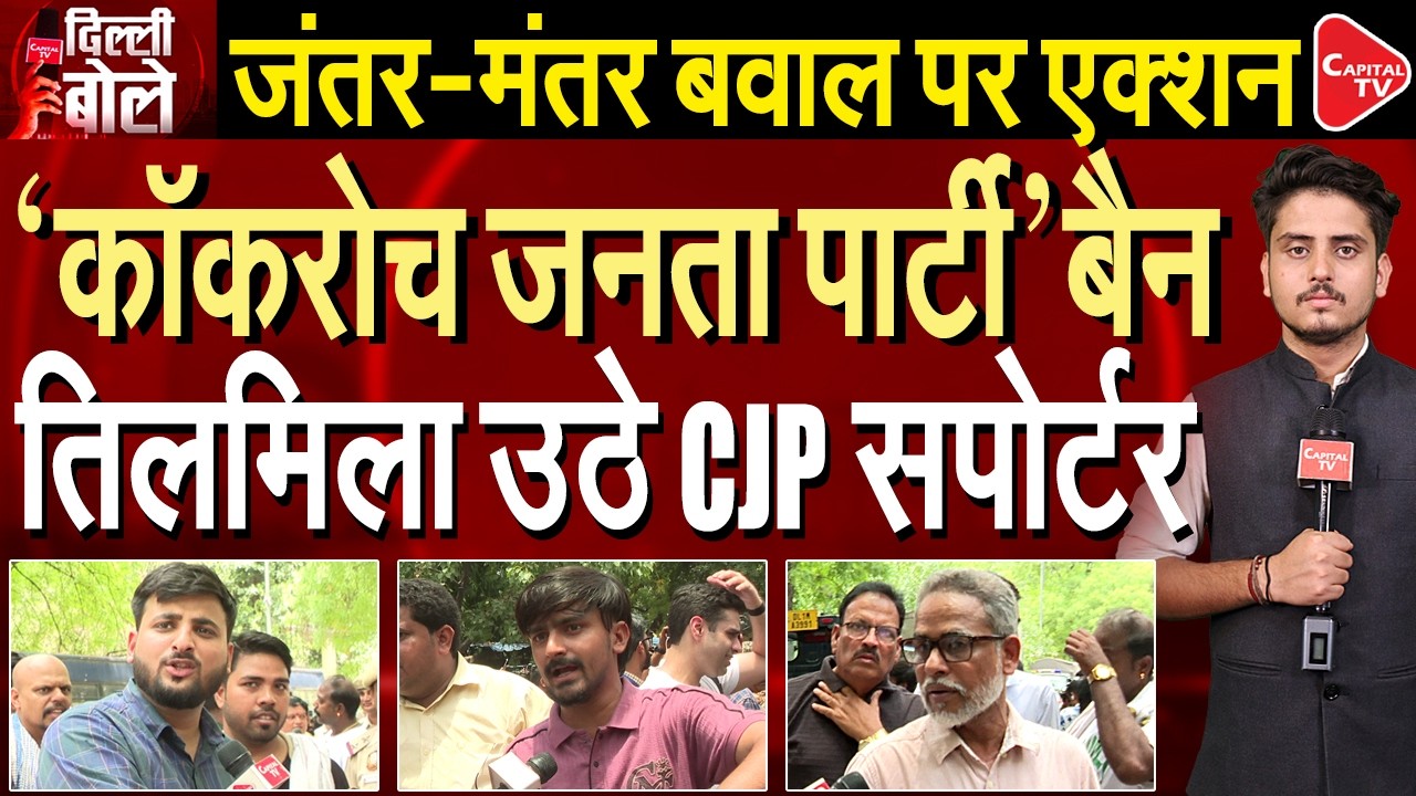 Action After Jantar Mantar Chaos, CJP Faces Ban Demand | Capital TV